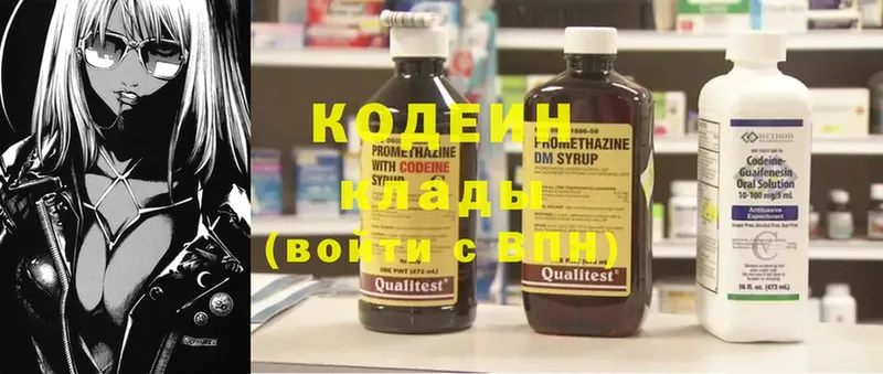 Кодеиновый сироп Lean напиток Lean (лин) Ирбит